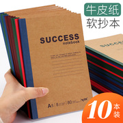 Notebook thick book super thick student simple literature and art A5 homework kraft paper thickened small notebook notepad