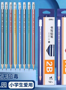 得力2B铅笔考试涂卡笔幼儿园儿童六角彩杆HB无铅毒铅笔素描绘画用