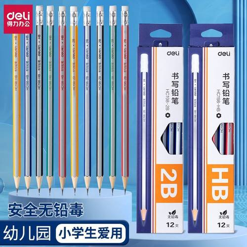 得力2B铅笔考试涂卡笔幼儿园儿童