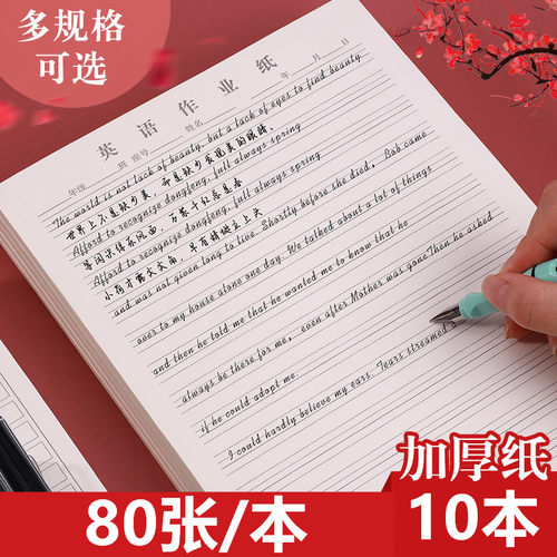 320张学生考试草稿纸可撕练习纸