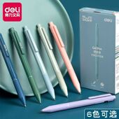 得力纽赛NS559按动式 中性笔ins冷淡风简约0.5mm黑色签字笔学生用