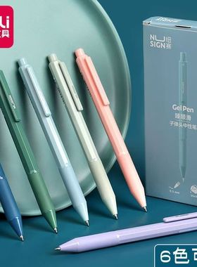 得力纽赛NS559按动式中性笔ins冷淡风简约0.5mm黑色签字笔学生用