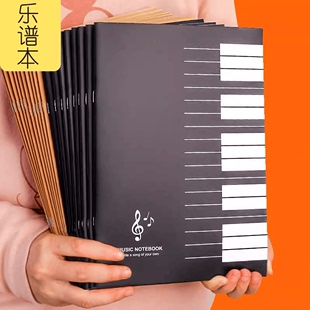 五线谱16k钢琴乐谱本子吉他音乐本儿童通用带乐理知识音乐练习本