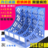 资料架四联文件栏桌面办公收纳塑料文件框三格资料架文件筐办公用
