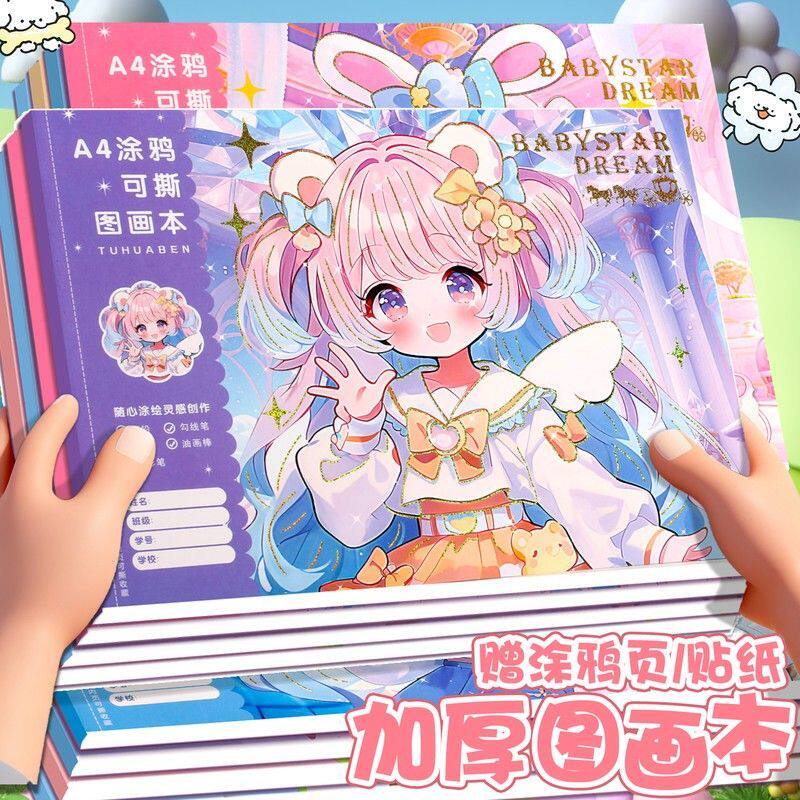 A4可撕涂鸦空白图画本小学生图片