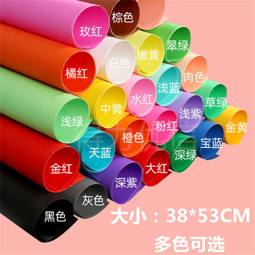 4k彩色双面卡纸200g克手工绘图纸