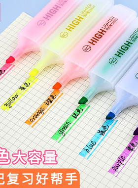 得力荧光笔彩色黄色绿色记号笔大容量标记笔学生用手帐划重点涂鸦