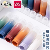 得力纽赛透明固体胶强力高粘度胶棒办公财务胶水儿童幼儿园手工用