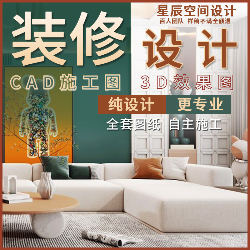 3D效果图酷家乐全景效果图制作2D/3D绘图