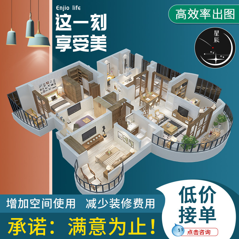 家庭装修房屋设计效果图制作户型2D/3D绘图