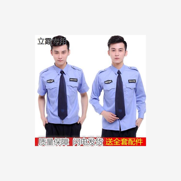 新式保安服短袖衬衣学校门卫制服物业小区酒店男女夏套装全套包邮