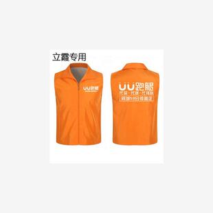 uu跑腿马甲衣服工作服志愿者红定制义工会团建活动优优帽子59分钟