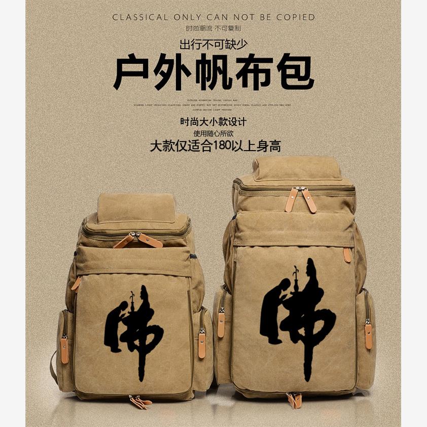 高品质大背包登山包佛系