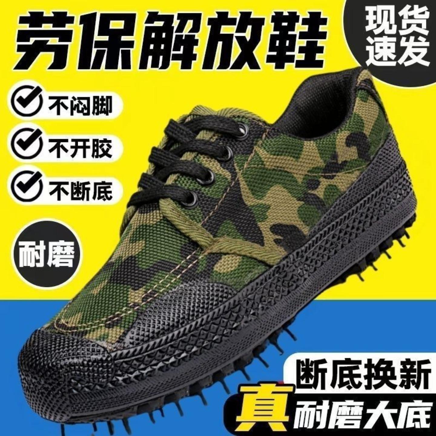 橡胶底硫化解放工作鞋男作训透气