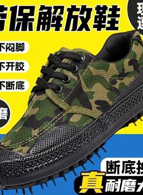 橡胶底硫化解放工作鞋男作训透气