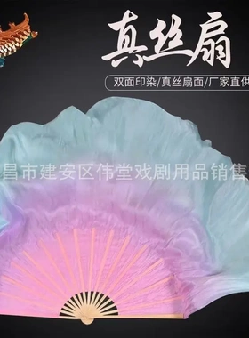 子梦幻粉紫蓝古典舞长绸扇胶州