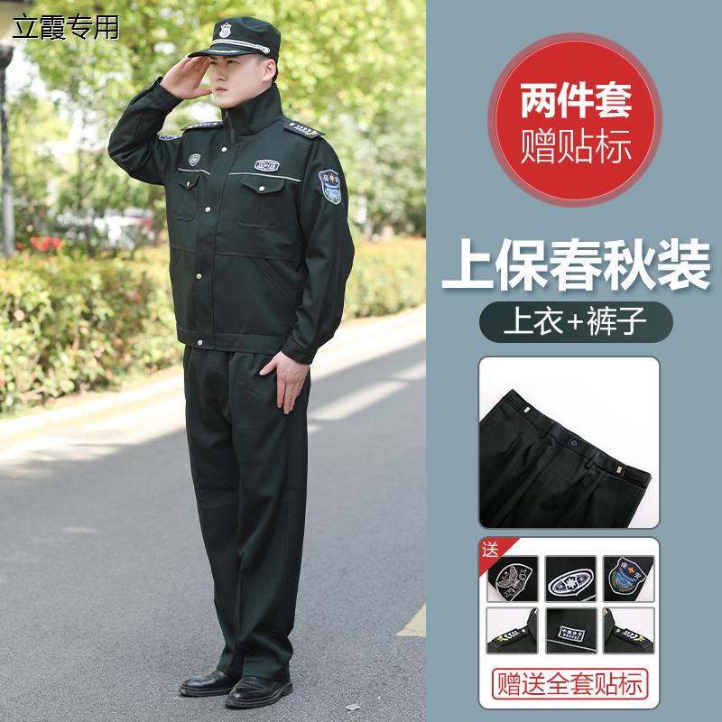 上海新式保安服春秋服套装橄榄绿门卫物业安检员工作制服长袖外套
