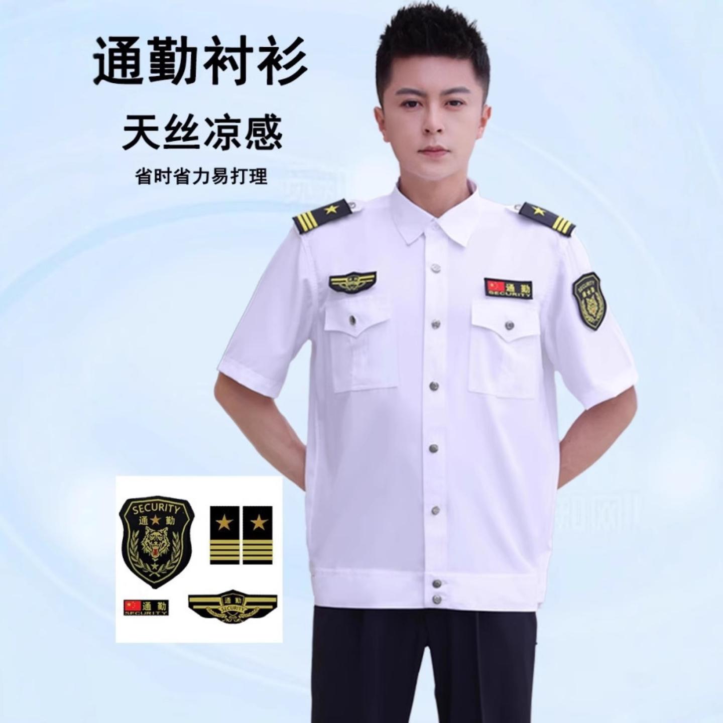 保安夏季天丝短袖通勤执勤服套装