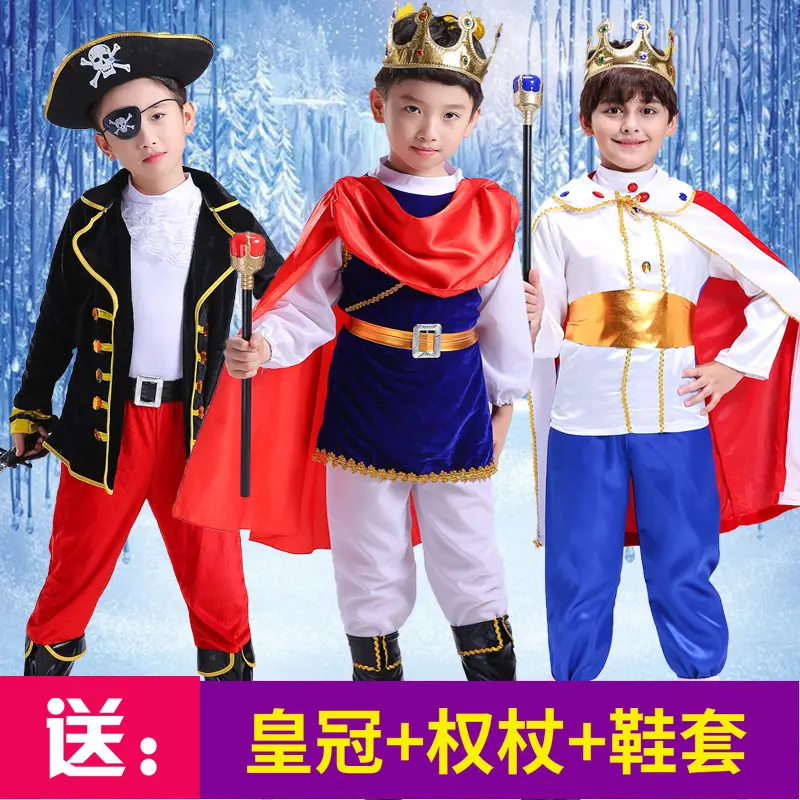 万圣节儿童服装男童海盗国王角色