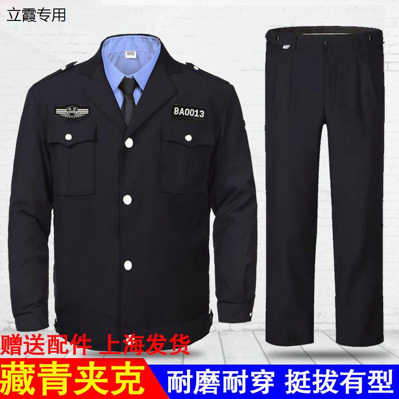 新式保安工作服春秋套装男长袖春季物业门卫执勤安保制服保安服装
