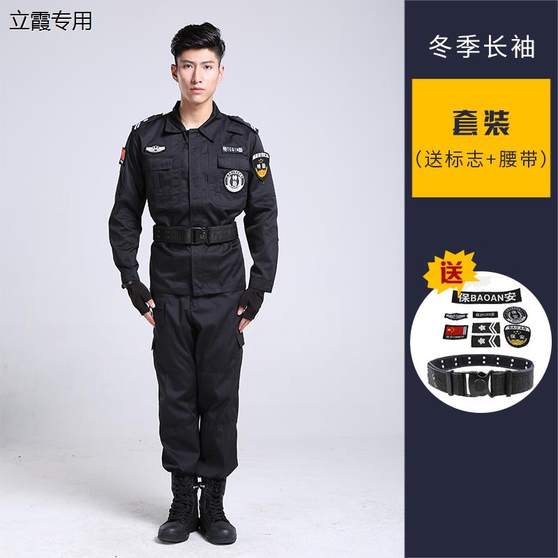 6535高含棉原版511冬战训服隐藏侧兜保安工作服长袖春秋套装安保
