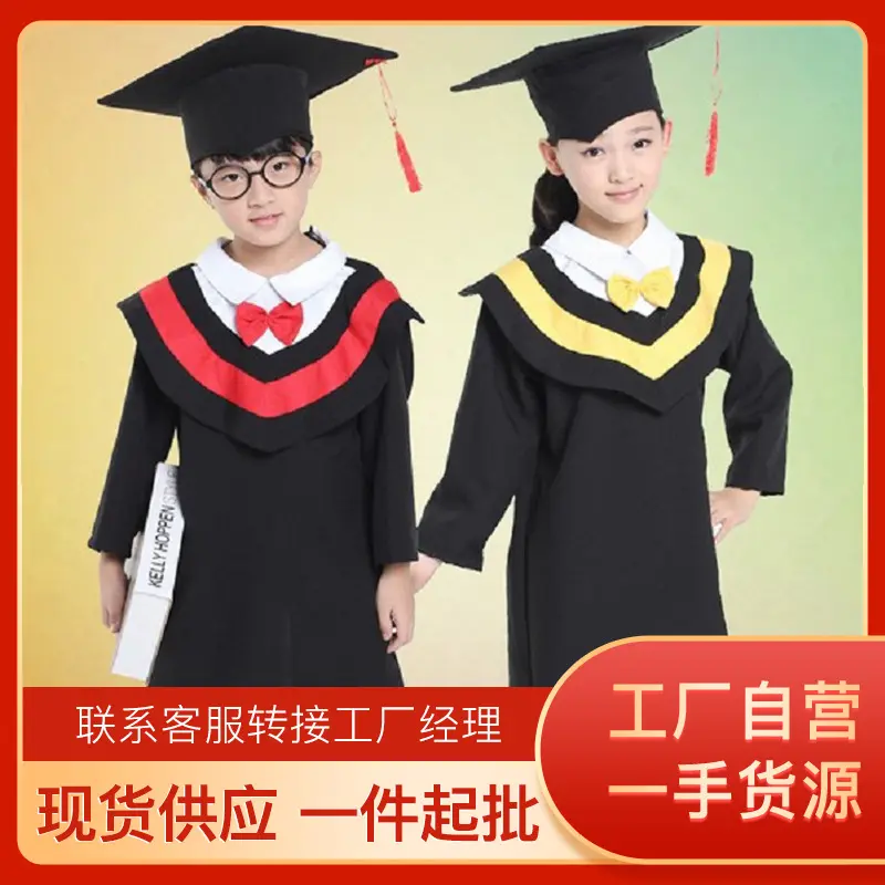 博士服硕士演出服男女童幼儿园