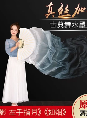 真丝舞蹈扇子加长白灰黑小影左手