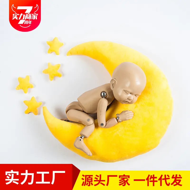 货源新生儿摄影道具月亮宝宝辅助