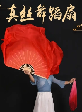 真丝舞蹈扇子北舞喜上眉梢古典舞