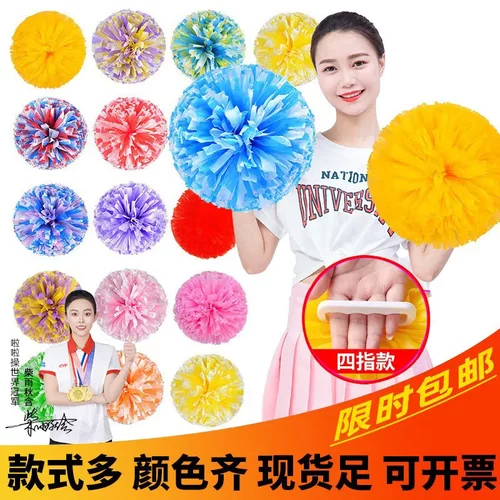 花球啦啦队手花拉拉队四指啦啦花