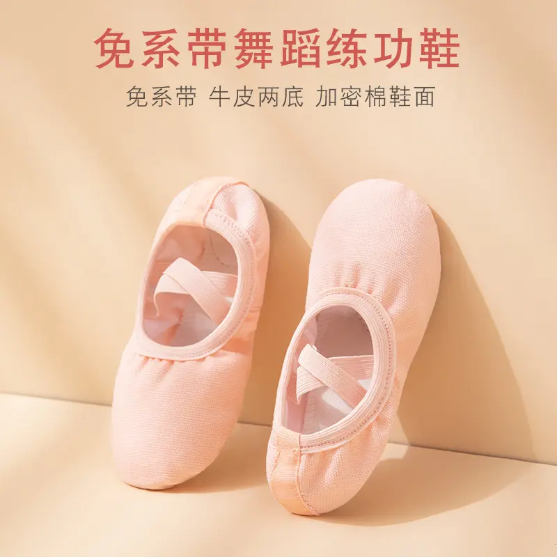 免系带儿童舞蹈鞋软底肤色肉色