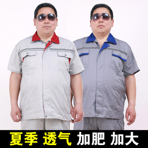 大码夏季薄款工作服套装