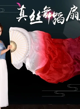 万疆长绸扇古典舞生命河扇子舞白