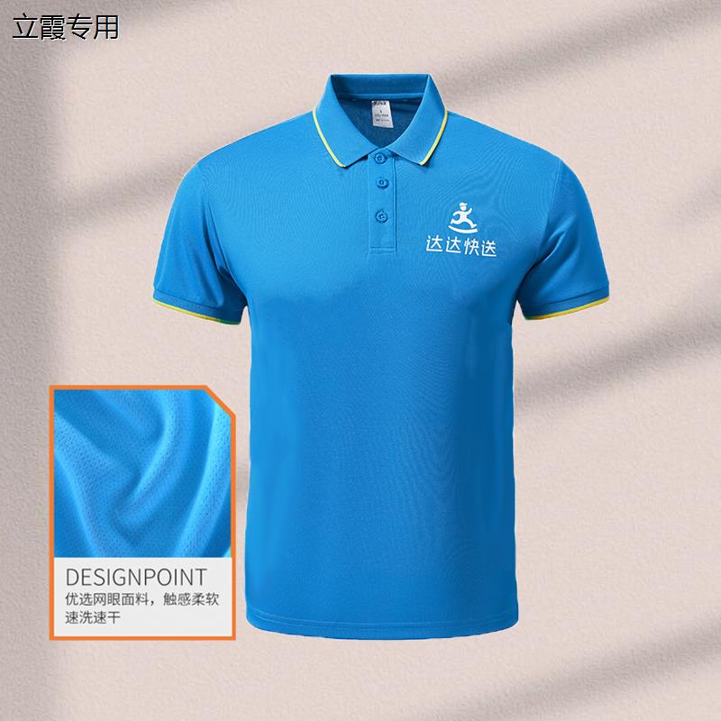 达达快送工作服夏翻领短袖polo衫外卖骑手衣服速干T恤官网同款