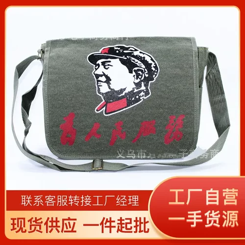 毛主席绿色怀旧书包雷锋红军单肩