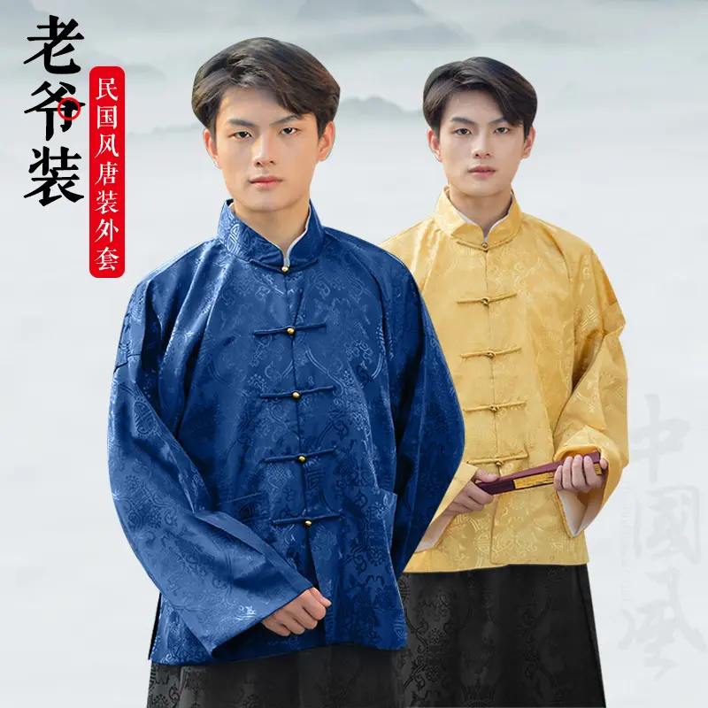 清朝盐商掌柜古装地主服装老爷