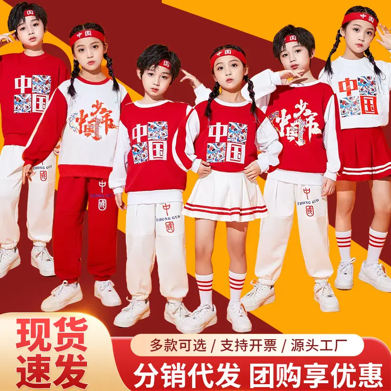 冬季儿童啦啦队演出服小学生
