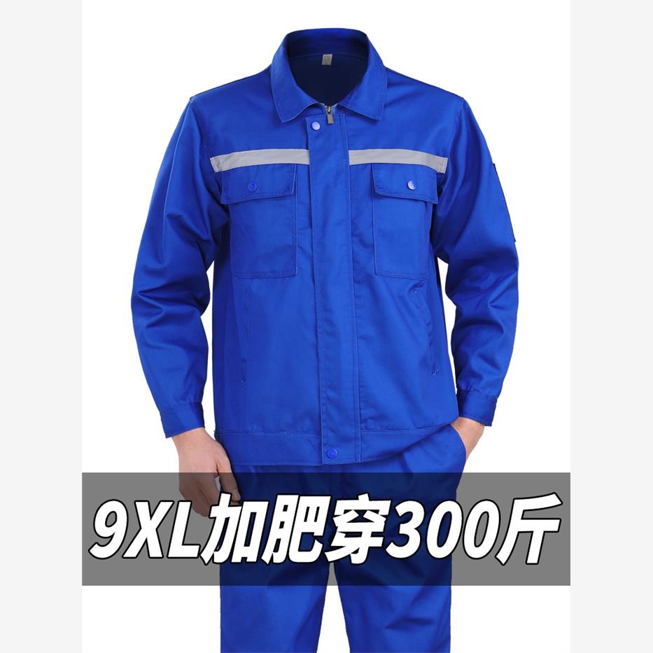 大码工作服套装男加肥宽