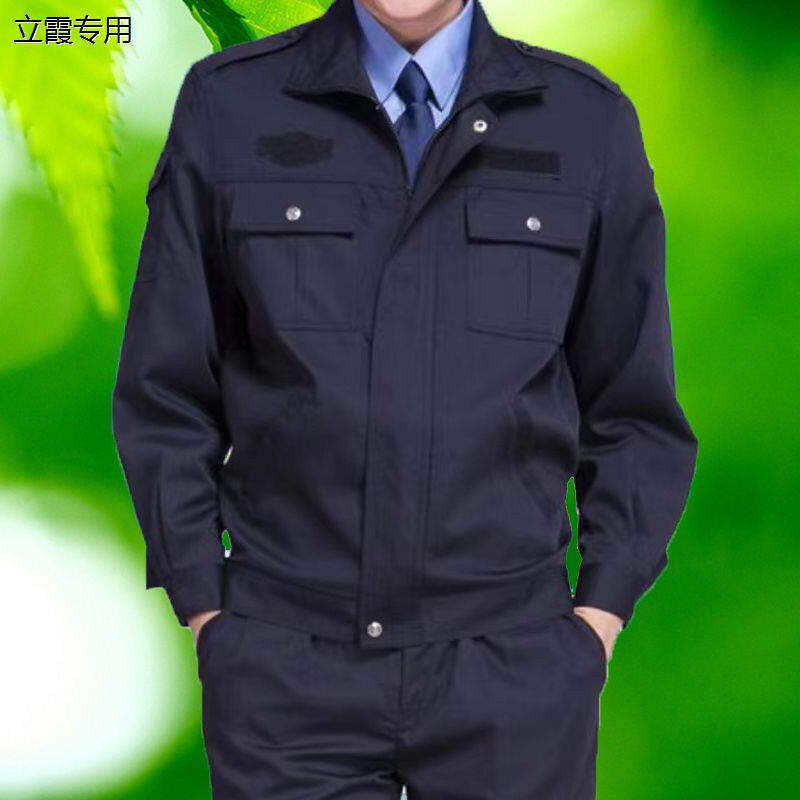 正品保安服春秋西服套装男女秋冬工作服物业保安训练服执勤服春装