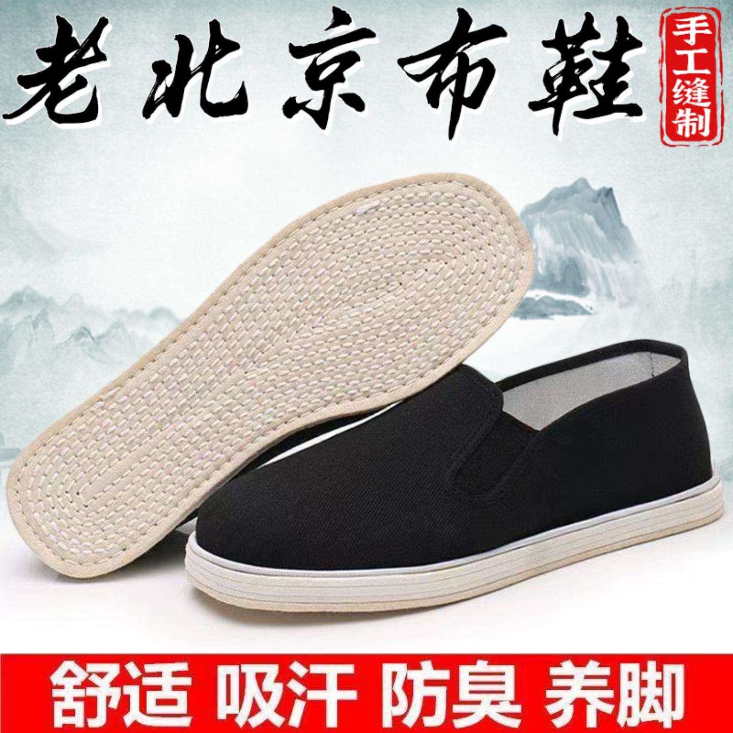 千层底布鞋新款男休闲透气养脚