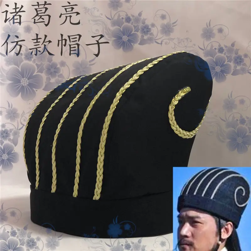 男汉服孔明帽三国演义话剧儿童