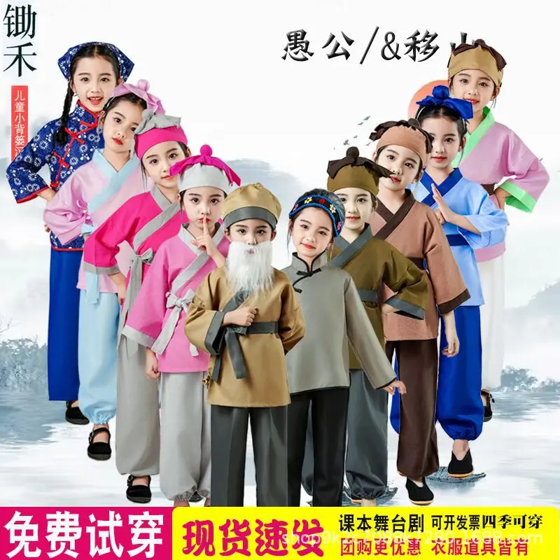 儿童春夏棉麻锄禾古装悯农夫书童