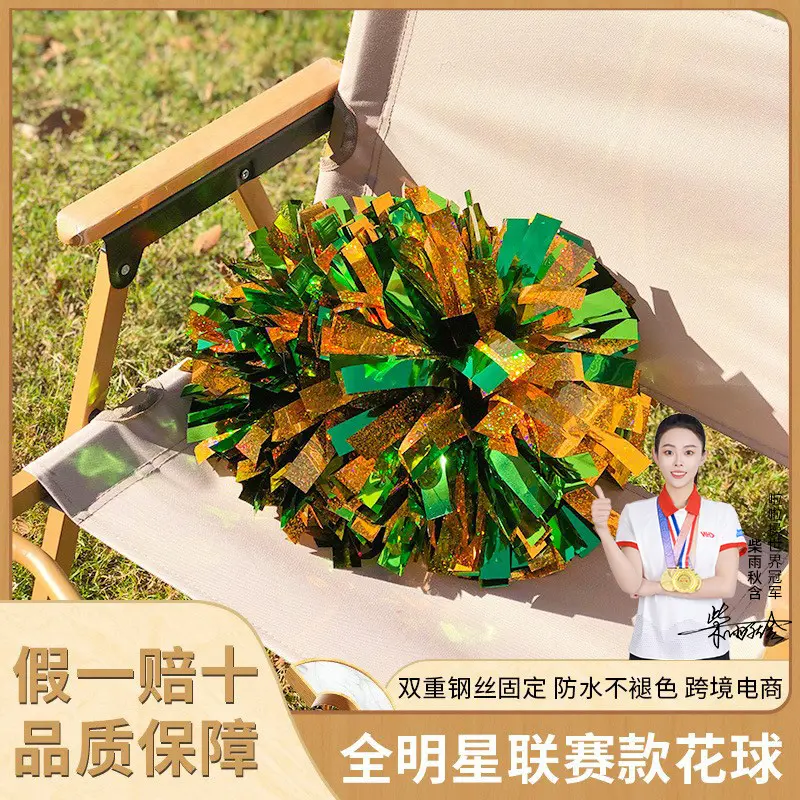 专业拉拉彩球全明星联赛款花球