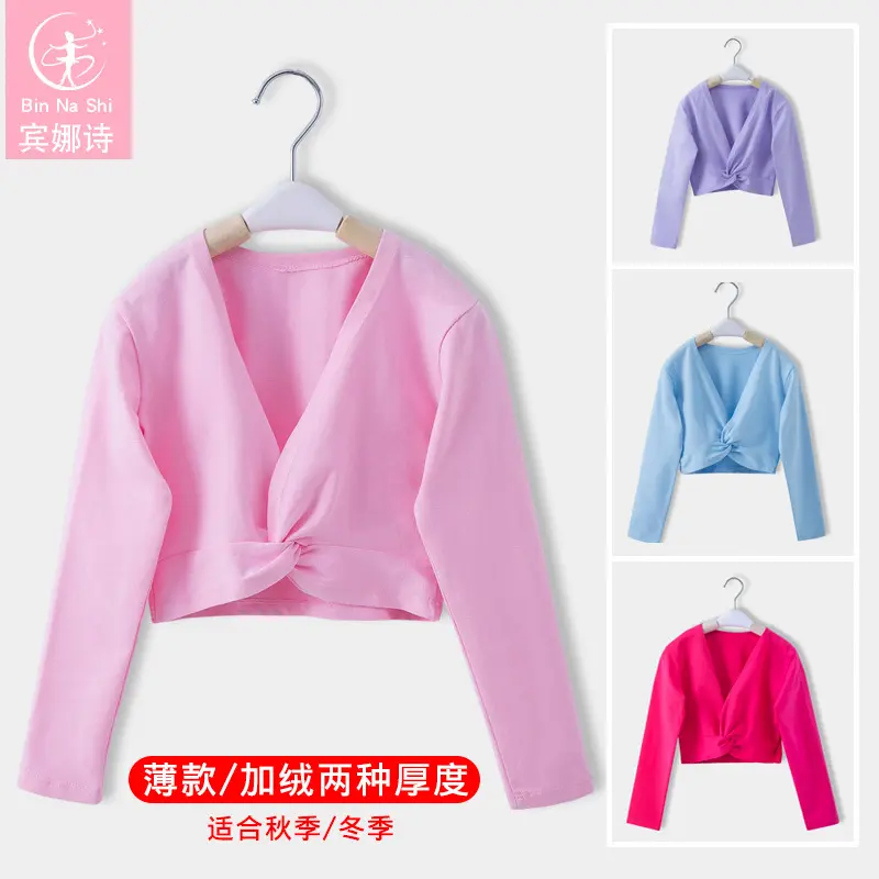 舞蹈服儿童女幼儿长袖练功服外套