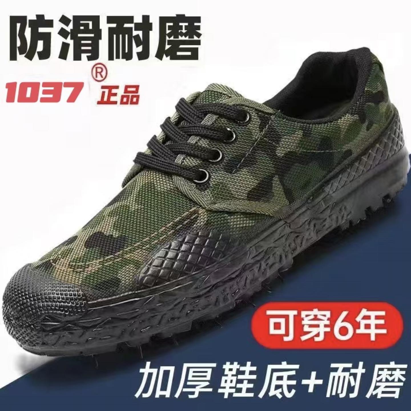 硫化橡胶透气劳保迷彩工装鞋耐磨