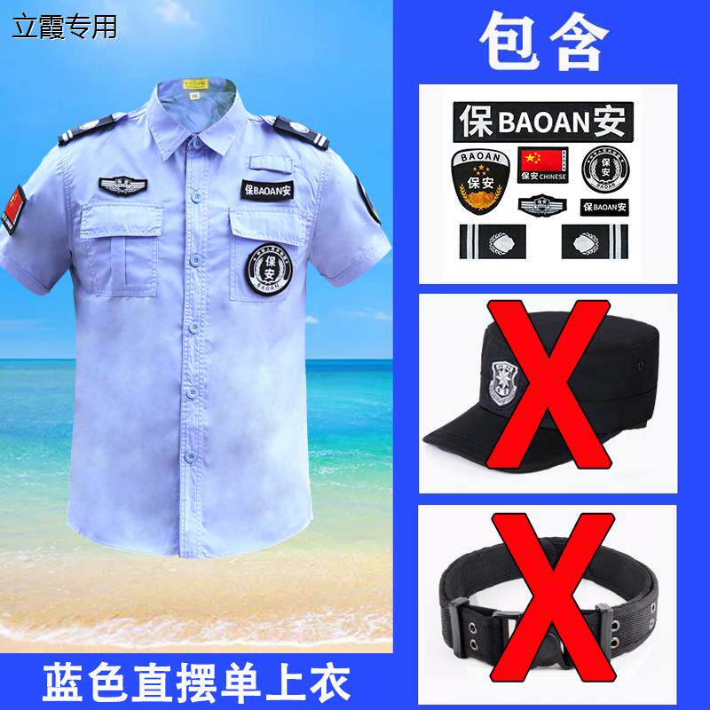 保安工作服短袖套装男夏季蓝色保安服夏装薄款透气保安制服作训服