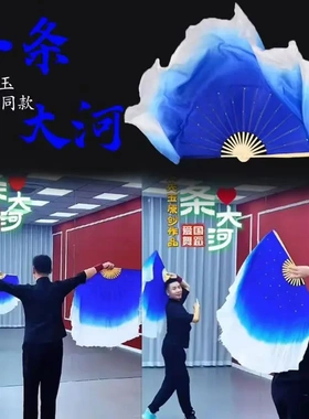 一条大河舞蹈扇子高先玉同款宝蓝