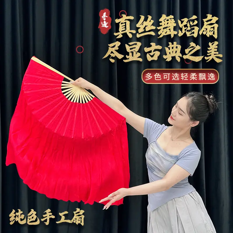 万疆舞蹈扇真丝仿真丝纯大红色中