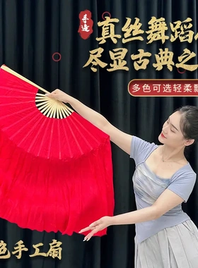 万疆舞蹈扇真丝仿真丝纯大红色中演出广场舞秧歌表演扇子