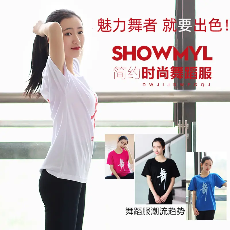 男女广场舞服装成人圆领短袖棉